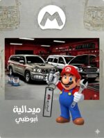 ميداليه ابــو ظـبي