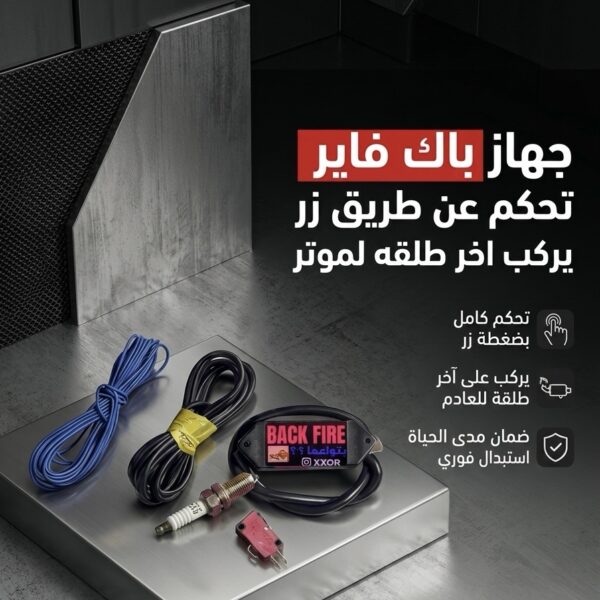 جهاز باك فاير