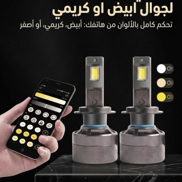 LED تحكم بتيلفون