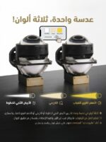 عدسات ذكيه
